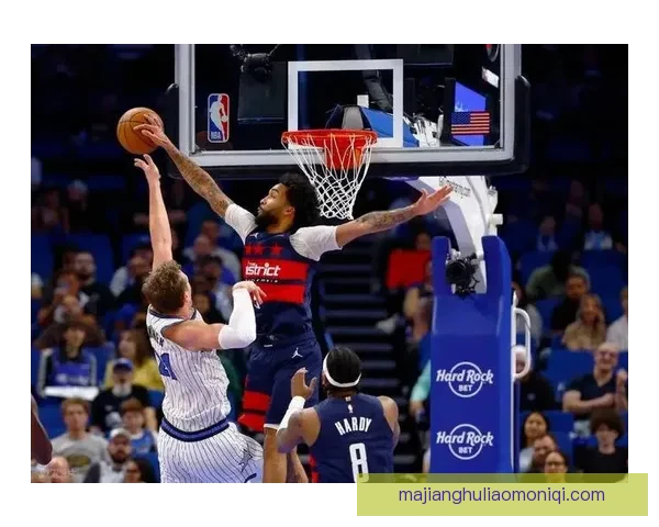 奥兰多魔术客场力克华盛顿奇才 以126比109赢得关键胜利